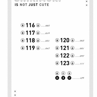 可愛いだけじゃない式守さん 13 - Kawaii Dake Janai Shikimori-San