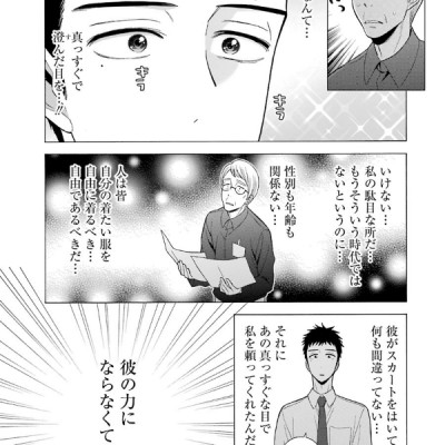 その着せ替え人形は恋をする 4 - Sono Kisekae Ningyou Wa Koi Wo Suru - My Dress-Up Darling