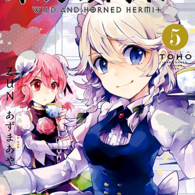 Wild And Horned Hermit 5 (Japanese Edition)