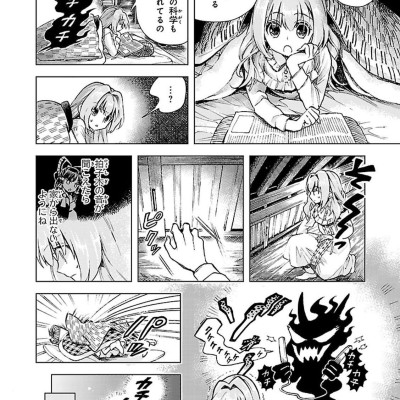 Forbidden Scrollery 3 (Japanese Edition)