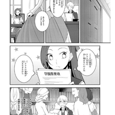 My Next Life As A Villainess: All Routes Lead To Doom! 5 (Japanese Edition)