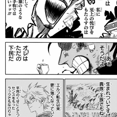 ブラッククローバー 30 - Black Clover 30