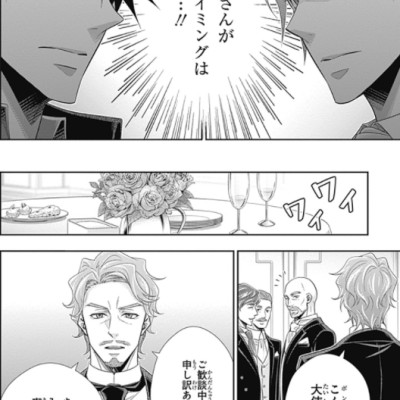 Yuukoku no Moriarty 16 - Moriarty The Patriot 16 (Japanese Edition)