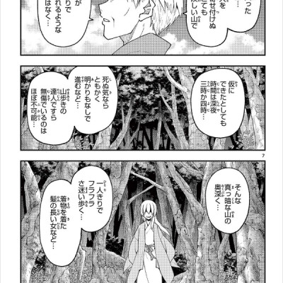 Tonikaku Kawaii 24 - Fly Me To The Moon 24 (Japanese Edition)