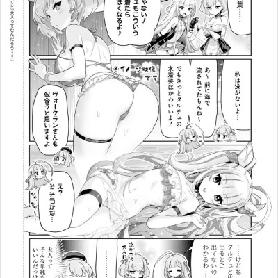 Azur Lane Official Yonkoma Bisoku Zenshin! 3 (Japanese Edition)