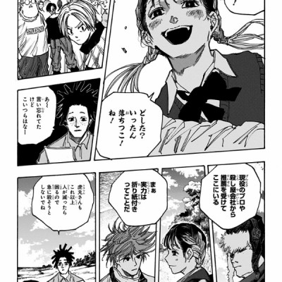 SAKAMOTO DAYS 8 (Japanese Edition)