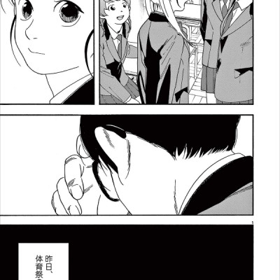 Kimi Wa Hokago Insomnia 8 (Japanese Edition)