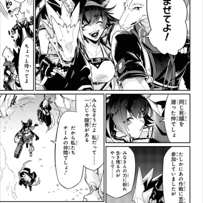 アークナイツ コミックアンソロジー 5 - Ark Knights Comic Anthology 5