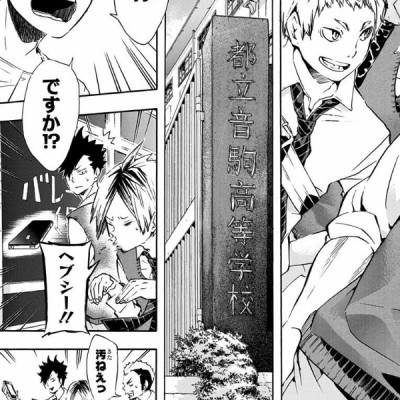 ハイキュー!! 9 - Haikyu!!