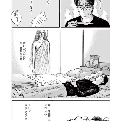 Onna no Sono no Hoshi 3 (Japanese Edition)