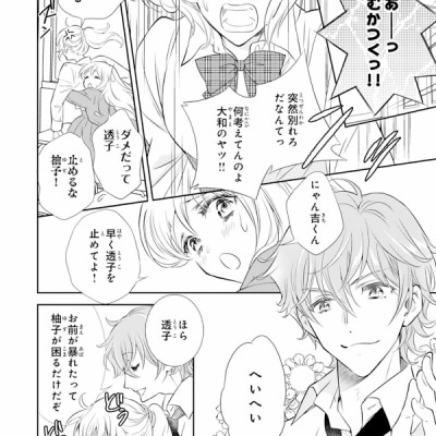 Oni No Hanayome Wa Taberaretai 1 (Japanese Edition)