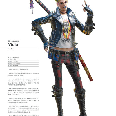 Official Setting Guide: The Eyes Of Bayonetta 3 (Japanese Edition)