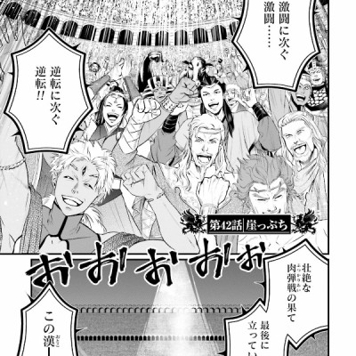 Shuumatsu no Valkyrie 11 - Record Of Ragnarok 11