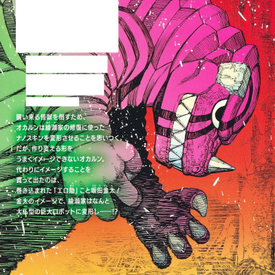 Dandadan 9 (Japanese Edition)