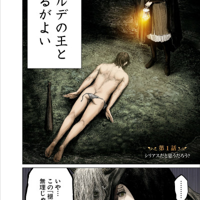 Elden Ring The Road To The Erdtree 1 (Japanese Edition)