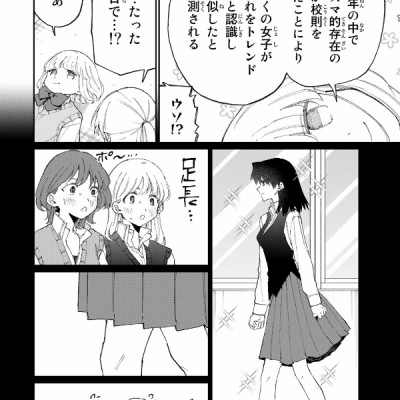 Kawaii Dake Janai Shikimori San 14 (Japanese Edition)