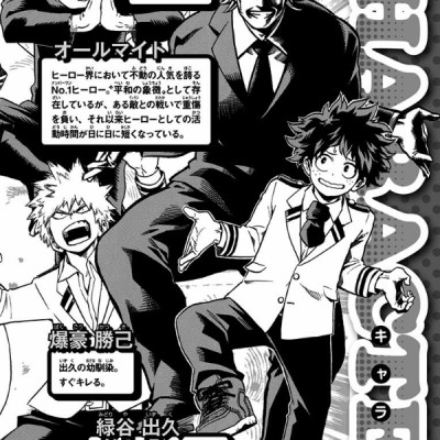 My Hero Academia 4 (Japanese Edition)
