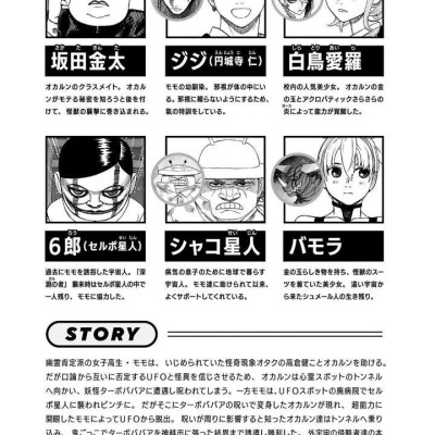 Dan Da Dan 15 (Japanese Edition)