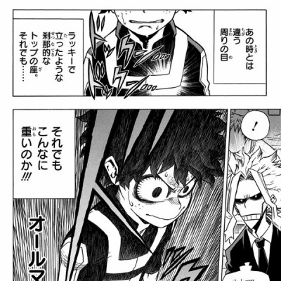 My Hero Academia 4 (Japanese Edition)