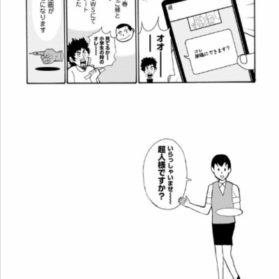 Kinnikuman 1 (Japanese Edition)