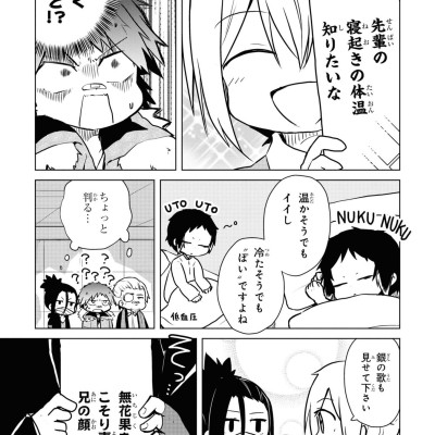 Bungo Stray Dogs Wan! 11 (Japanese Edition)