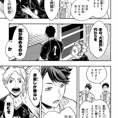 ハイキュー!! 14 - HAIKYU-! ! 14