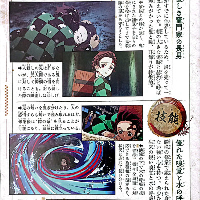 TVアニメ『鬼滅の刃』 公式キャラクターズブック 壱ノ巻 (ジャンプコミックス セレクション) TV ANIME “ KIMETSU NO YAIBA ” KOUSHIKI KI