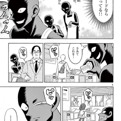 Detective Conan Satsujin No Hanzawa San 1 (Japanese Edition)