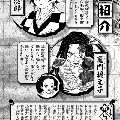 鬼滅の刃 16 - ONI METSU NO HA 16