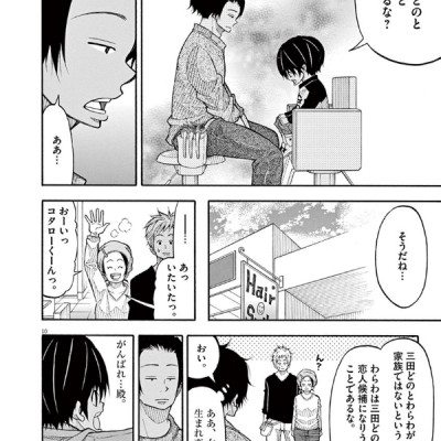 Kotaro Wa Hitori Gurashi - Kotaro Lives Alone 5 (Japanese Edition)