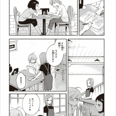 DCN YAGATE KIMI NI NARU 5