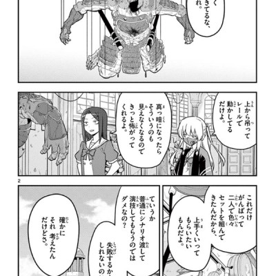 Tonikaku Kawaii 14 - Fly Me To The Moon 14 (Japanese Edition)