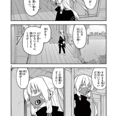 Tonikaku Kawaii 20 - Fly Me To The Moon 20 (Japanese Edition)