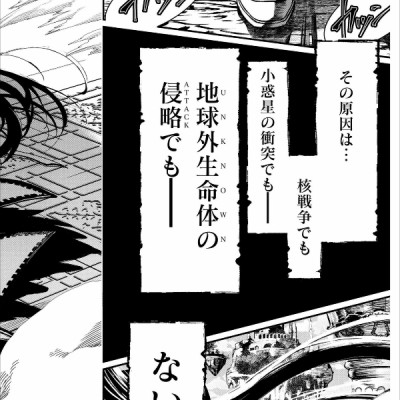 Shuumatsu no Valkyrie 1 - Record Of Ragnarok 1 (Japanese Edition)