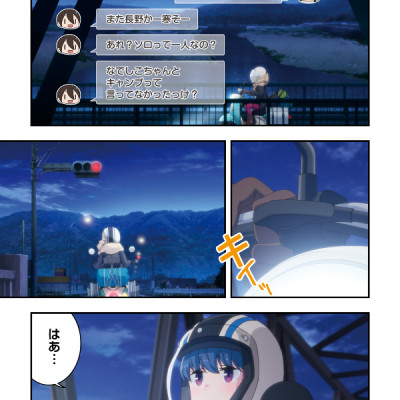 Yuru Camp Anthology Comic 3
