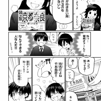 Miss Shikimori Is Not Just Cute 9 (Japanese Edition)