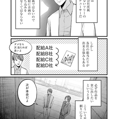 Oshi no Ko 12 (Japanese Edition)