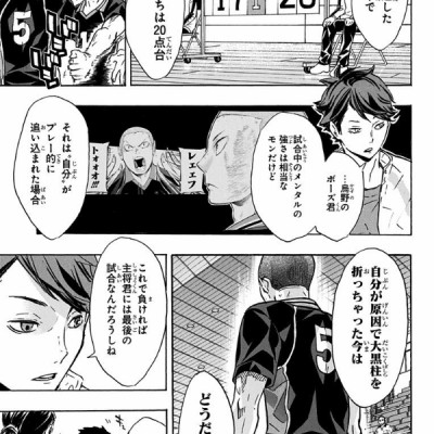 ハイキュー!! 14 - HAIKYU-! ! 14