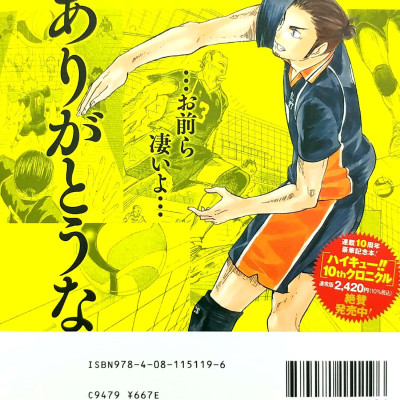 Haikyu!! 2 (Shueisha Jump Remix Comic) (Japanese Edition)