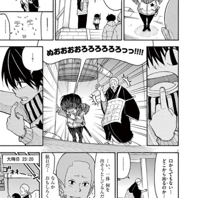 Kotaro Wa Hitori Gurashi - Kotaro Lives Alone 6 (Japanese Edition)