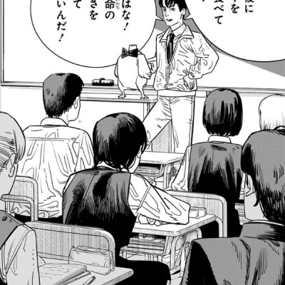 Chainsaw Man 12 (Japanese Edition)