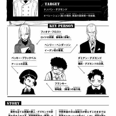 SPY × FAMILY 6 (ジャンプコミックス)