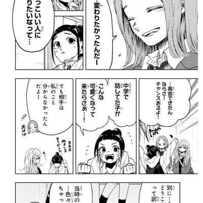 Sách ngoại văn: Kaoru Hana Wa Rin To Saku 12 - The Fragrant Flower Blooms With Dignity (Japanese Edition)