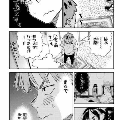 Kanojo, Okari Shimasu 30 (Japanese Edition)