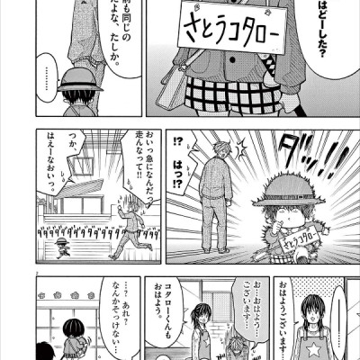 Kotaro Wa Hitori Gurashi - Kotaro Lives Alone 9 (Japanese Edition)