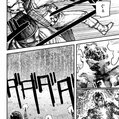 Fire Punch 8 (Japanese Edition)