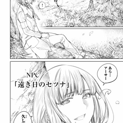 Shangri-La Frontier 4