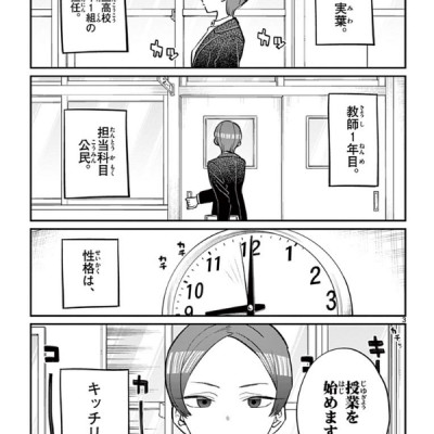 古見さんは、コミュ症です。12 - Komi Can