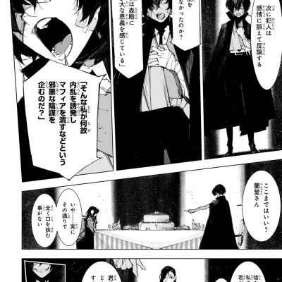 文豪ストレイドッグス 太宰、中也、十五歳 3 - Bungo Stray Dogs Dazai, Chuya, Jugo-sai 3