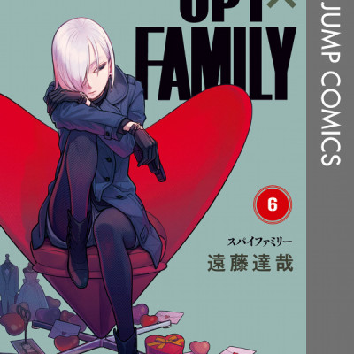 SPY × FAMILY 6 (ジャンプコミックス)